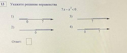 Укажите решение неравенства