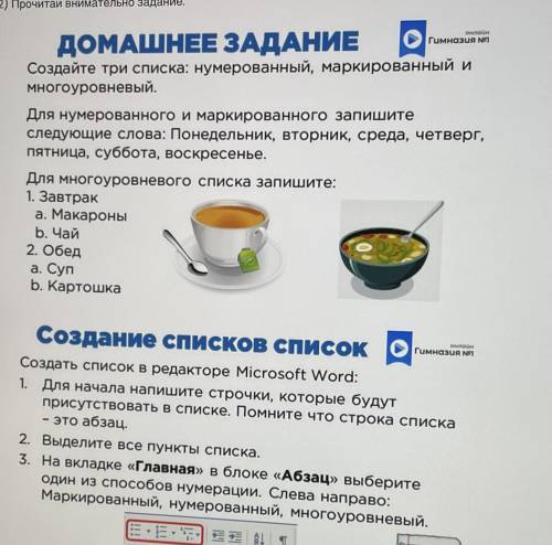 , сделать надо на компьютере(без разницы какая программа Pages, office word и т.д)
