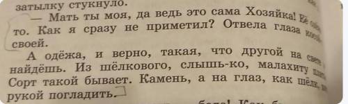 у меня только 2 часа и то тренеровки Задания к сказу ,,Медной горы хозяйка,, Какие цвета используетс