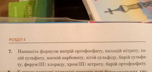 Треба зробити дуже скоро, тому до іть будь ласка?