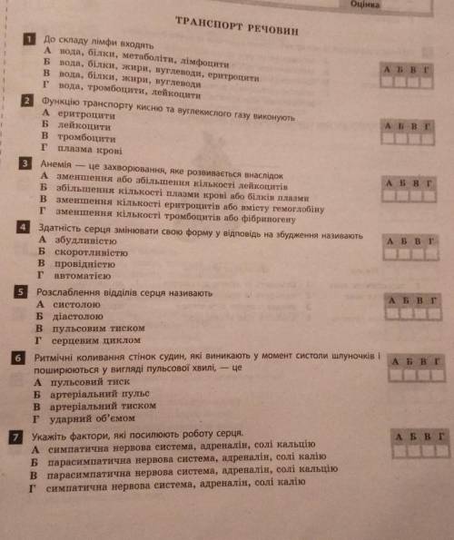 До складу лімфи входять А вода, бiлки, метаболіти, лімфоцити Б вода, білки, жири, вуглеводи еритроци