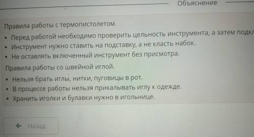 Разработка ТБ Распредели правила техники безопасности по группам.Проверить цельность инструмента. По
