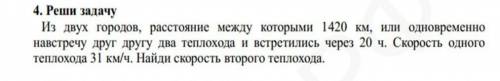 Решите задачу СДЕЛАЙТЕ УСЛОВИЮ ЗАДАЧИ ОБЯЗАТЕЛЬНО БЫСТРЕЕ НА СЕГОДНЯ.