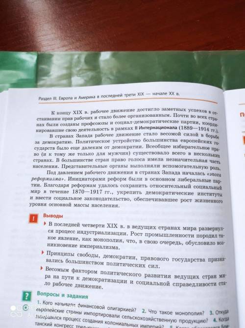 Складіть простий план до пункту 4 «Політичний розвиток. Робітничий рух»