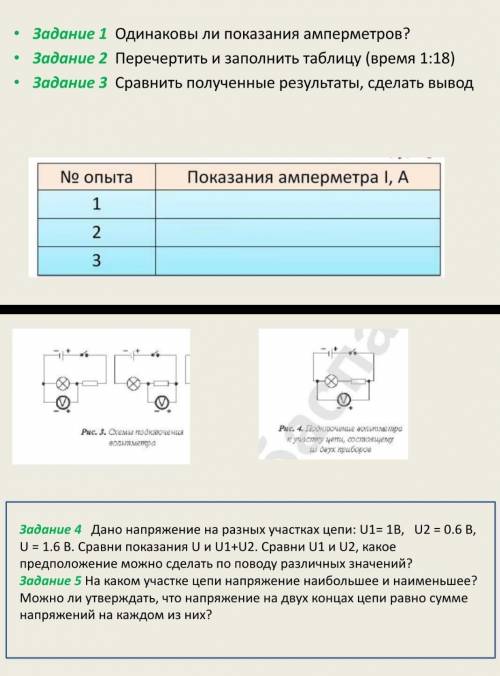 ответить 5 заданий или выполнить