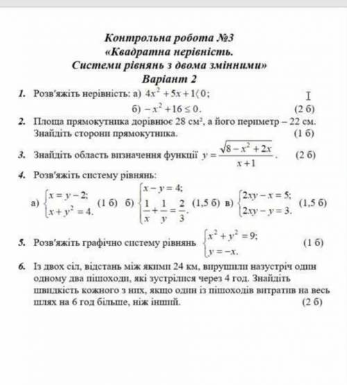 Виконати тільки завдання 2,4,5,6