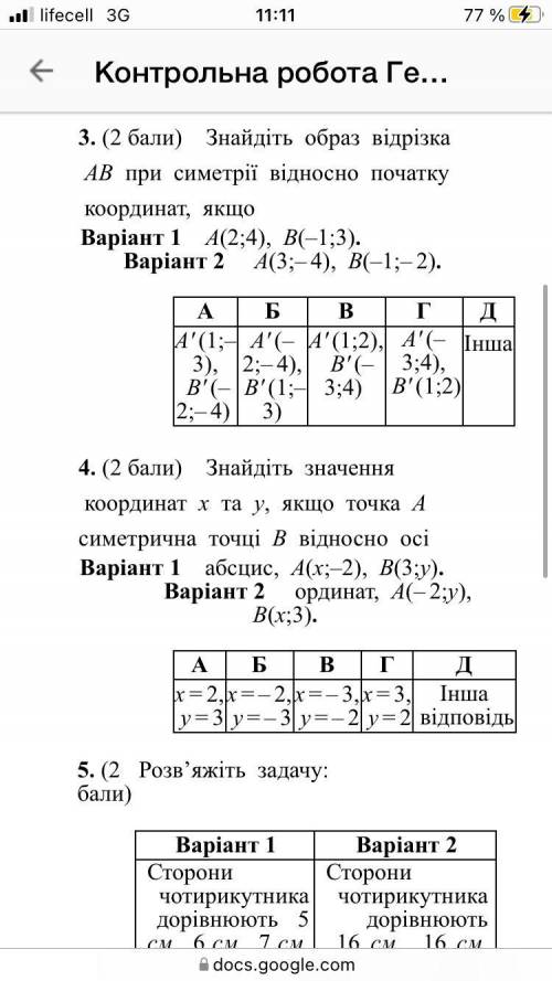 2вариант чень надо буду благодарен