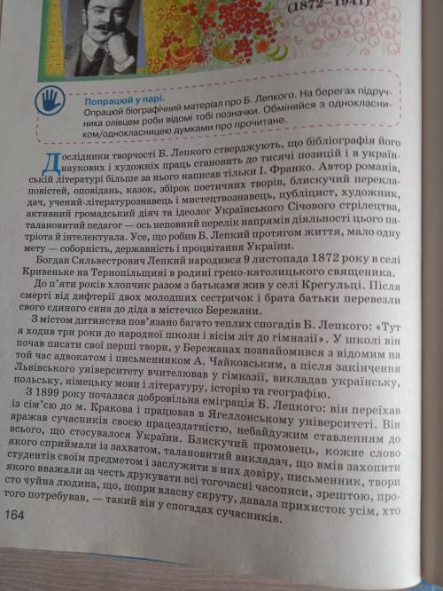 План до біографії Богдан Лепкий