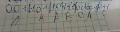 От разведчика было получено сообщение: 0011011011100001011 В этом сообщении зашифрован пароль – посл