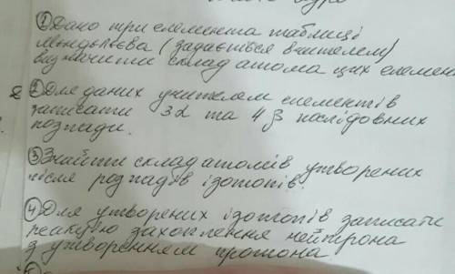 .во всех задачах один елемент Ві номер 83 масса 211