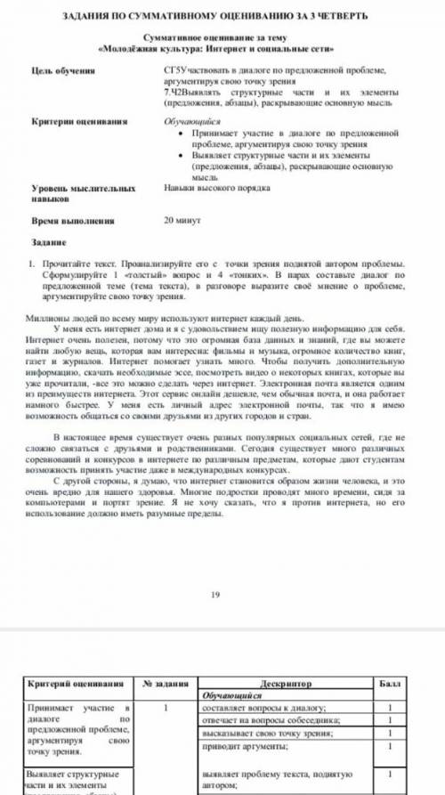 1. Прочитайте текст. проанализируйте его с точки зрения поднятой автором проблемы. Сформулируйте 1 т