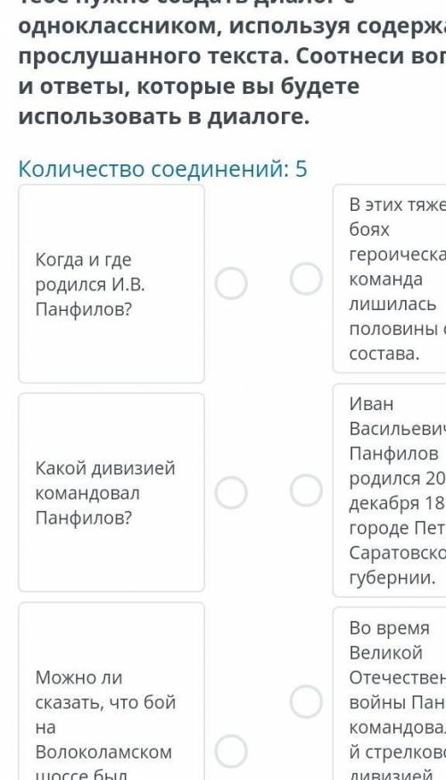 Выдающиеся личности Казахстана. Подвиг Панфиловской дивизии Количество соединений: 5