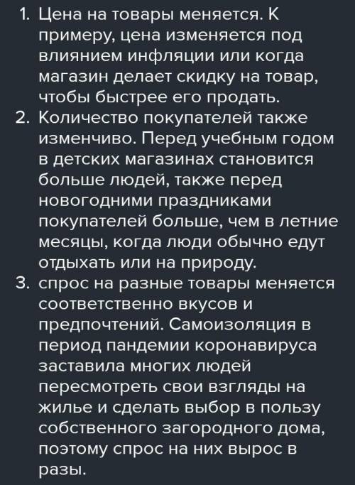 Назовите любые три фактора которые влияют на изменение предложения и проиллюстрируйте каждый из них