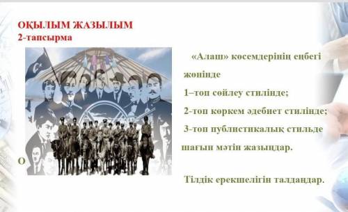 Вы должны выбрать один стиль и написать небольшой текст3. Публицистический1.Разговорный2.Художествен