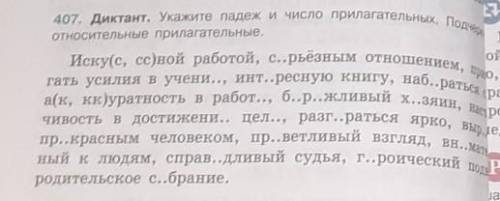 всё списывать не нужно. Нужно только выписать словосочетания с прилагательными и определить разряд п