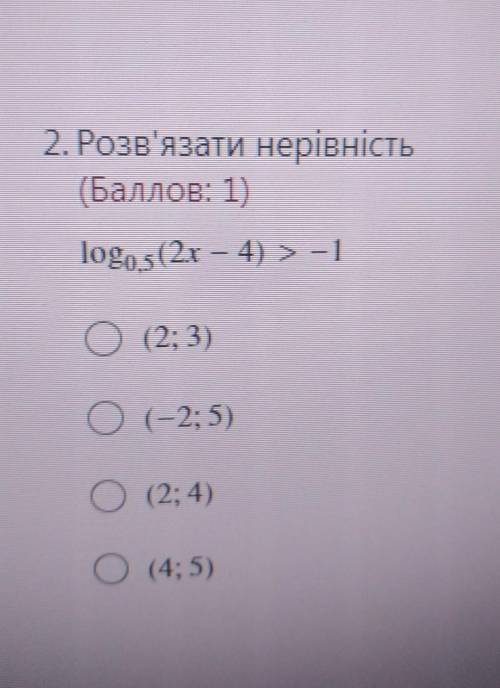 Одно логарифмическое неравенство, полный ответ