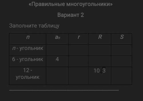 дам , с решением, до 17:00 по мск и таблицу заполнить