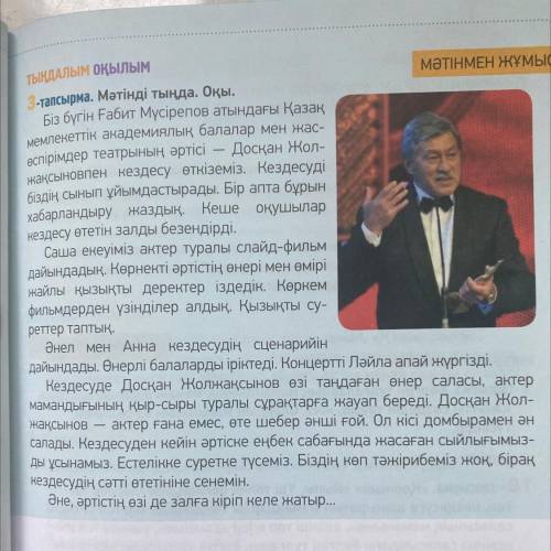 Ребят кто создаст 4 вопросов под текст тому сделаю лучший ответ