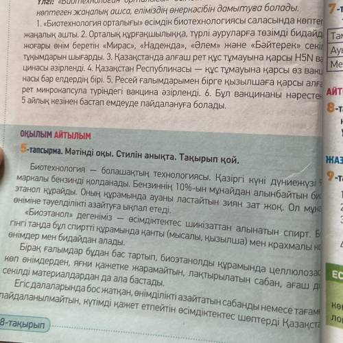 Мәтінді оқып, әр ойбөлігіне тақырып қои. Негізг иденсын анықта. Әр ойбөліктегі тірек сөздерді теріп