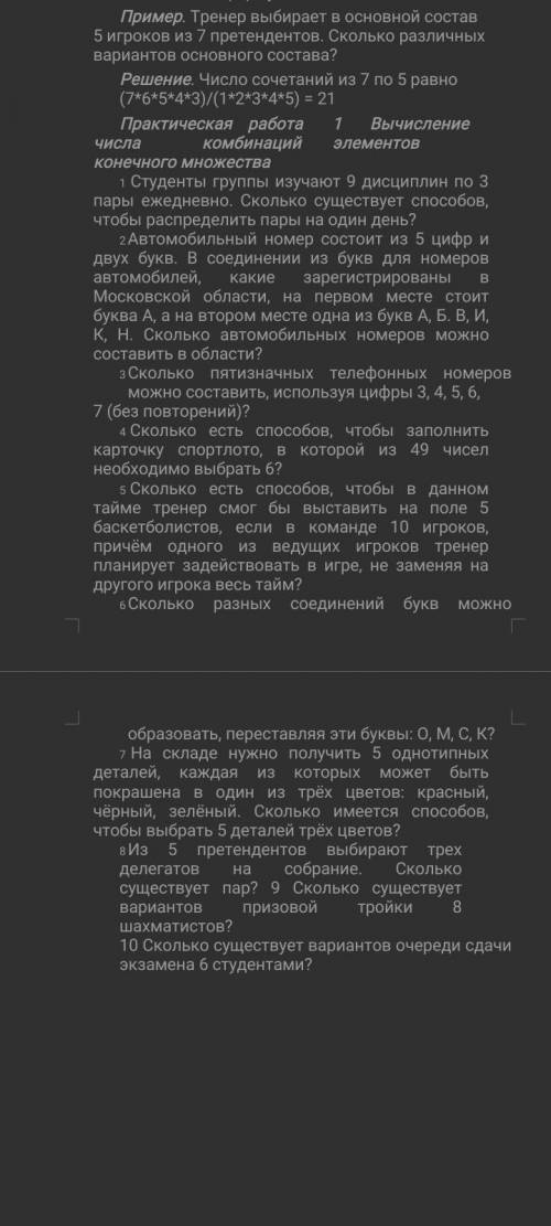 Практическая. 10 номеров, решаются быстро, но самому лень ;3