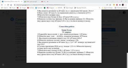 ОТ ХИМИЯ САМОСТІЙНА РОБОТА ЖЕЛАТЕЛЬНО НА УКР