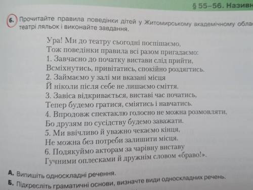 Олександр Авраменко, 8 клас книга 2021 вправа 6 ст 141