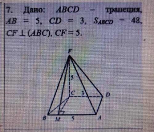 Найти расстояние от точки F до прямой AB