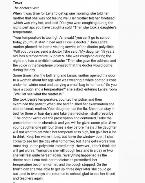 . What did Lena tell her mother one morning? 2. Why did her mother say that she had caught a cold? 3