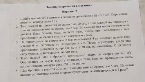 Учитель по физике просто всех убивает этим нужны ответы на все