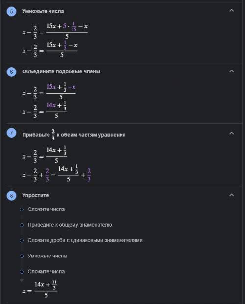 Решите уравнение: х+1/3 - 1= 3х+1/15 - х/5