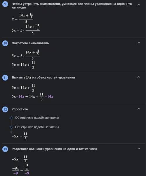 Решите уравнение: х+1/3 - 1= 3х+1/15 - х/5