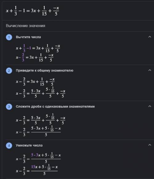 Решите уравнение: х+1/3 - 1= 3х+1/15 - х/5