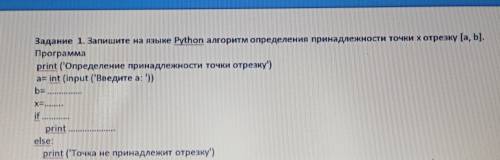 За спам буду кидать жалобы , если знаете как делать, зайдите в питонн, найдите его в интернете и про