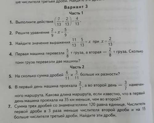 .(что бы ответ состоял на уровне 5 класса)