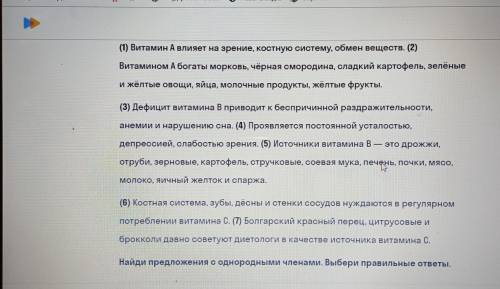 Укажите предложения с однородными подлежащими с однородными дополнениями с однородными сказуемыми с