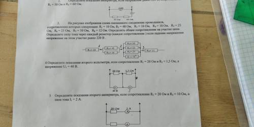 Параллельное и последовательное соединение проводников