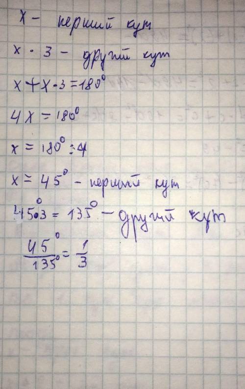 Один з двох внутрішньо односторонніх кутів в тричі більше за другий знайдіть ці кути