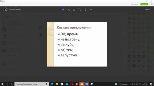 Нужно составить с этими словами предложения (с каждым по 2), чтобы показать возможность и слитного,