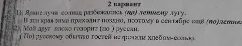 3.Определите, какой частью речи являются в предложении выделенные слова (прилагательным или наречием