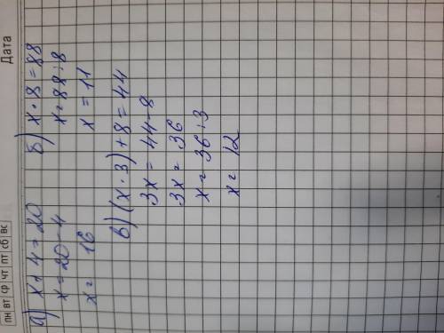 Обозначьте неизвестное число буквой, составьте уравнение по условию задачи и решите его. а) задумали