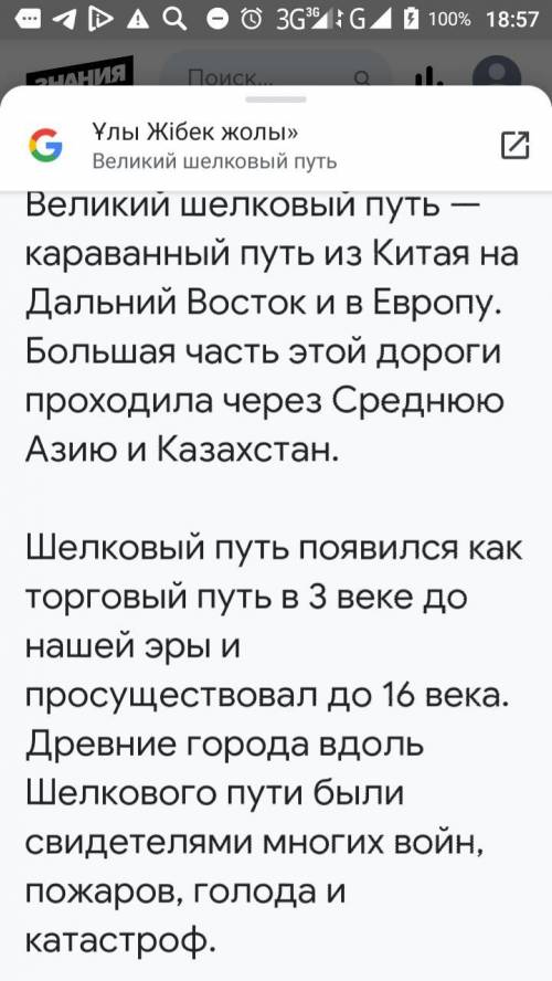 «Ұлы Жібек жолы» тақырыбында құрылымын сақтап, шағын эссе жазыңыз. Эссе мазмұнында ауыспалы келер ша