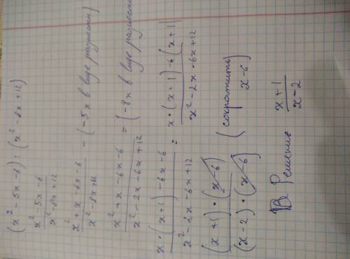 Сократить дроби: (x^2-5x-6)/(x^2-8x+12) (x^3-5x^2-14x)/(x^2-2x-8) (3x^2+5x-2)/(x^2-3x+10) (4x^2-5x+1
