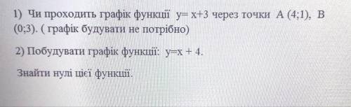надо через 30 отправить остались только 2 задания