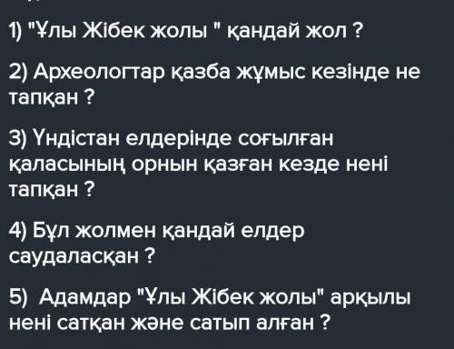 Диалог с этим текстом 4-5 вопросов