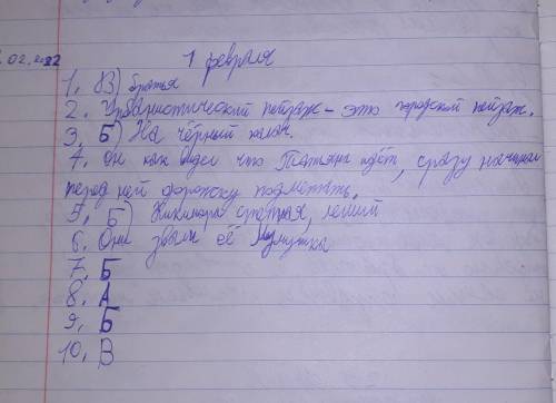 1.Кто из семьи Герасима упоминается в рассказе? А) РодителиБ) СестрыВ) братья2.Урбанистический пейза