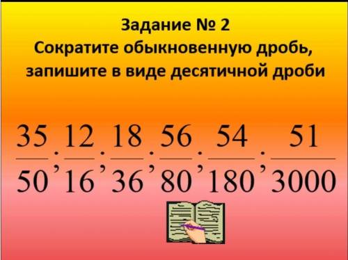 РЕШИТЕ ТОЛЬКО НЕ ПИШИТЕ ВСЯКУЮ ФИГНЮ Я ПОНИМАЮ ЧТО ЭТО ИЗИ РЕШИТТ НО МНЕ ЛНЬ