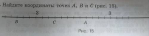 Найдите координаты точек А,В,С