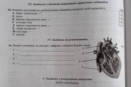 биология 13 и 14 только без а то буду банить