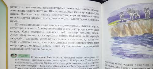 Осы мәтіннен Деректі дерексіз зат есім табу керек лучший ответ берем