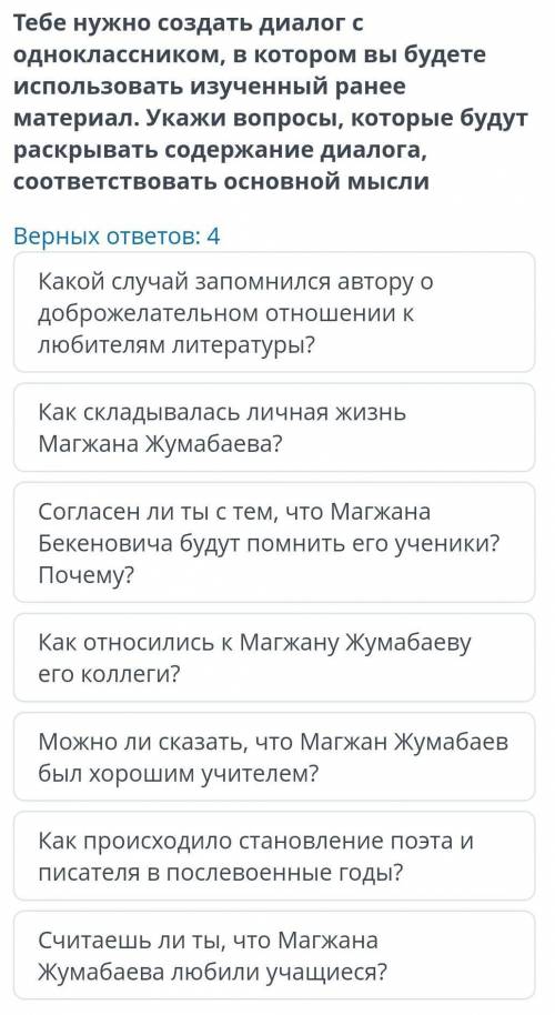 Тебе нужно создать диалог с одноклассником, в котором вы будете использовать изученный ранее материа